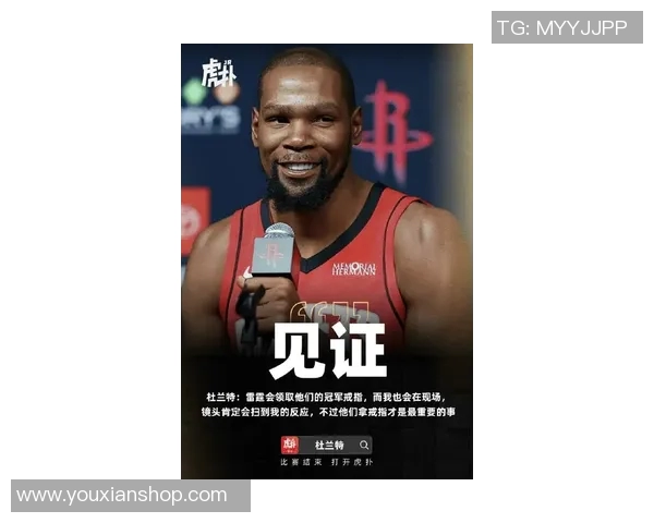 杜兰特：在雷霆时我需像库里那样挤掩护 像科比单打像詹皇打控卫