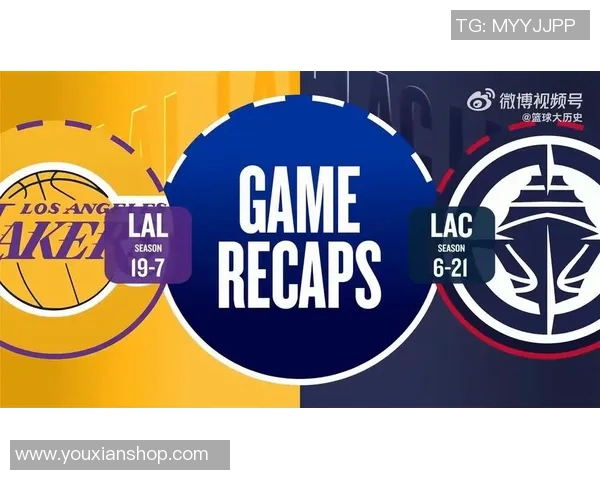 NBA杯11月26日:快船VS湖人 集锦 NBA杯11月26日:快船VS湖人 集锦